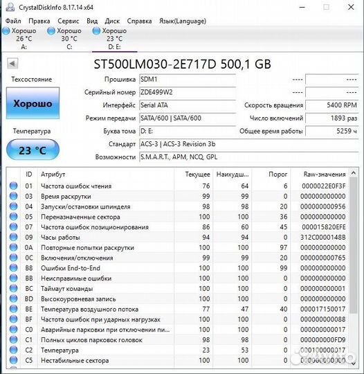 HDD 2.5 500gb