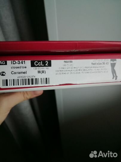 Чулки компрессионные idealista 2 класс, размер М