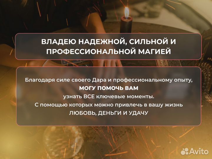 Таролог. Гадание. Снятие порчи. Любовная магия