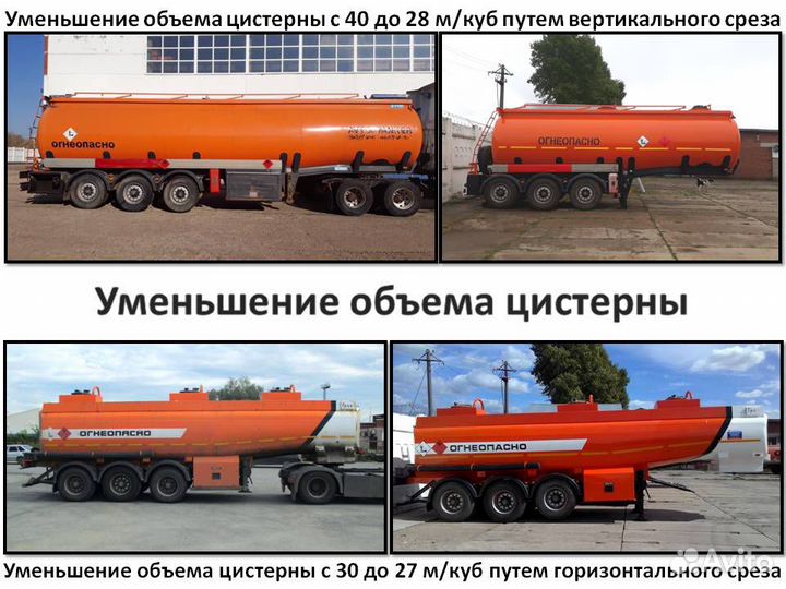 Ремонт полуприцепа, восстановление после дтп