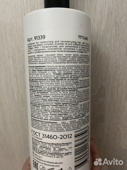 Кондиционер Epica 1000 мл