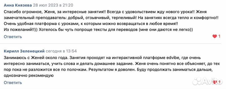 Репетитор по английскому и актерскому мастерству