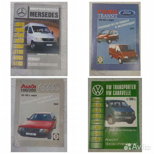 Книги каталог устройство ремонт автомобилей