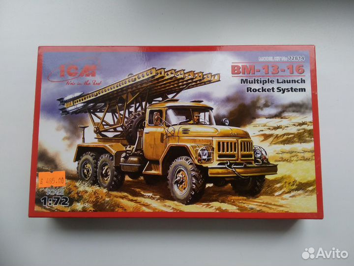 Сборная модель