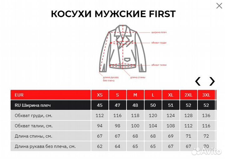 Косуха кожаная