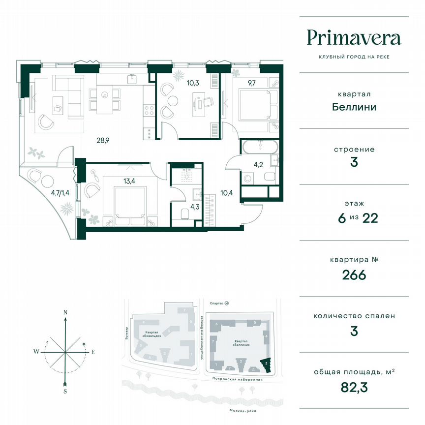 3-к. квартира, 82,3 м², 6/22 эт.