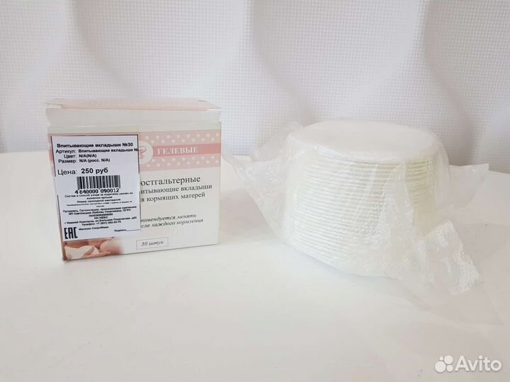 Вкладыши для кормления новые