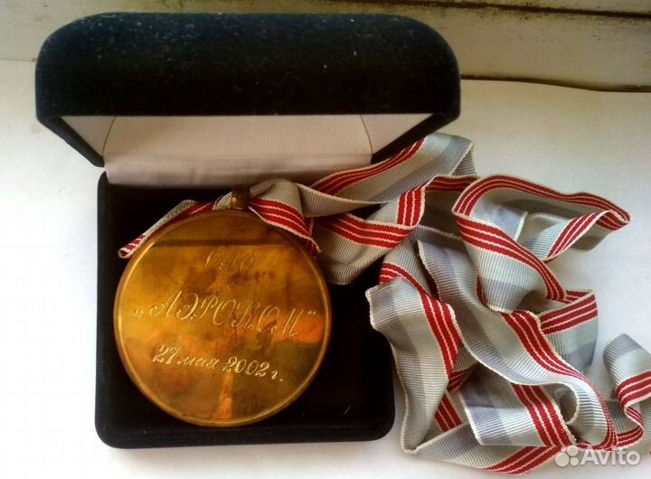 Медали. 
