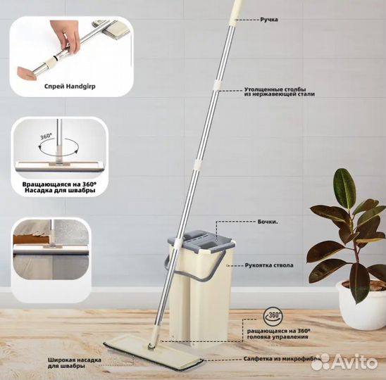 Ведро со шваброй с отжимом