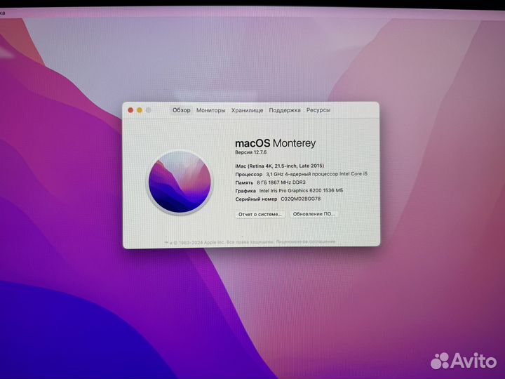 Apple iMac 21.5