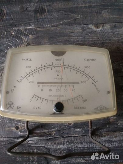 Барометр СССР