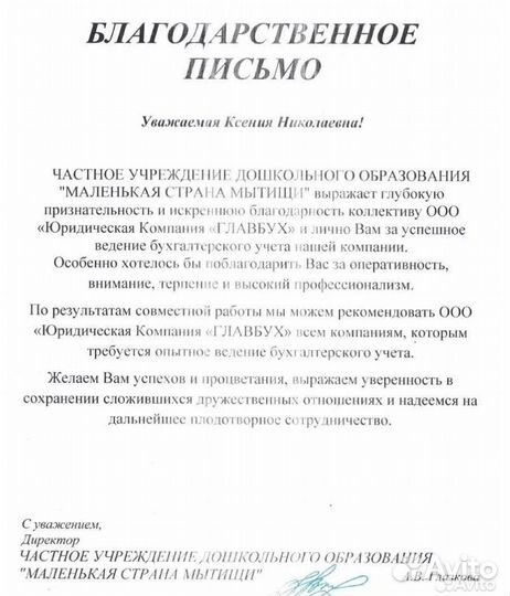 Бухгалтерские услуги Обслуживание Аутсорсинг