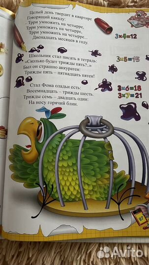 Книжка для детей
