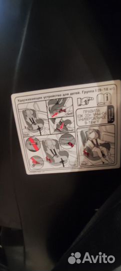 Детское автокресло