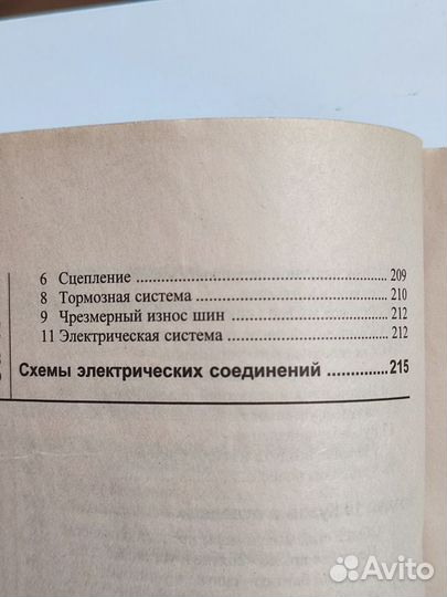 Руководство по ремонту Фольксваген Т4