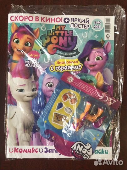 My Little Pony, мой маленький пони журналы,фигурки
