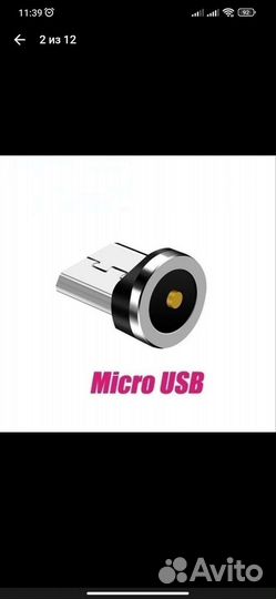 Магнитный штекер для зарядки