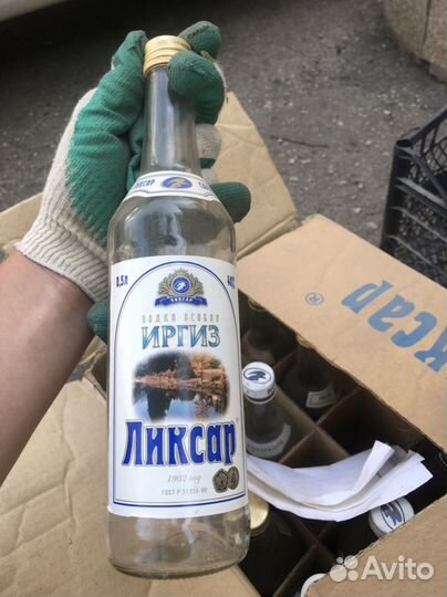 Бутылка стеклянная 0.5