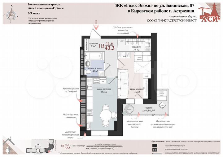1-к. квартира, 43,3 м², 4/9 эт.
