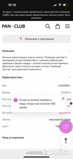 Серьги Pandora пусеты сердца