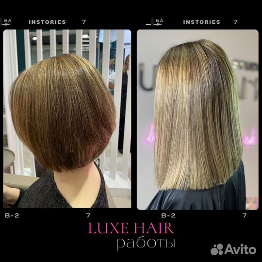 Наращивание волос