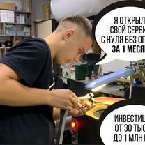 Франшиза заточки инструмента. Готовый бизнес, Мозырь
