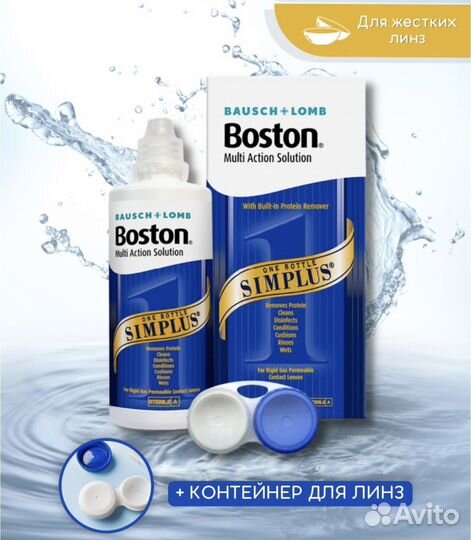 Раствор для жестких линз Boston (Италия)