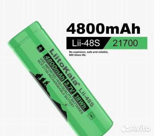 Аккумулятор 21700