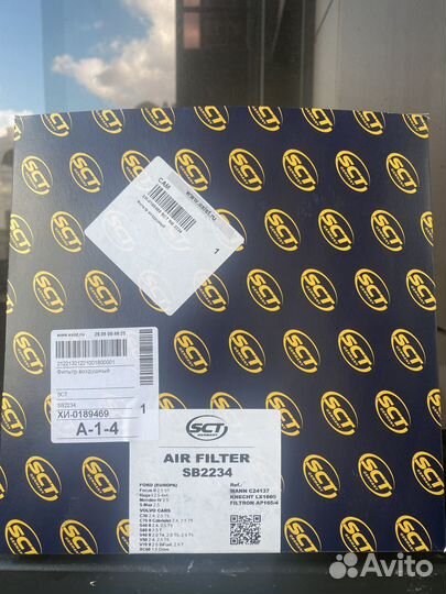 Воздушный фильтр Форд Куга SB 2234