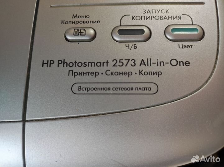 Hp Photosmart 2573 All- in One