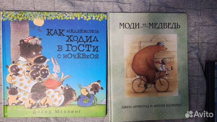 Детские книги Нигма, Поляндрия,Клевер, Скарри