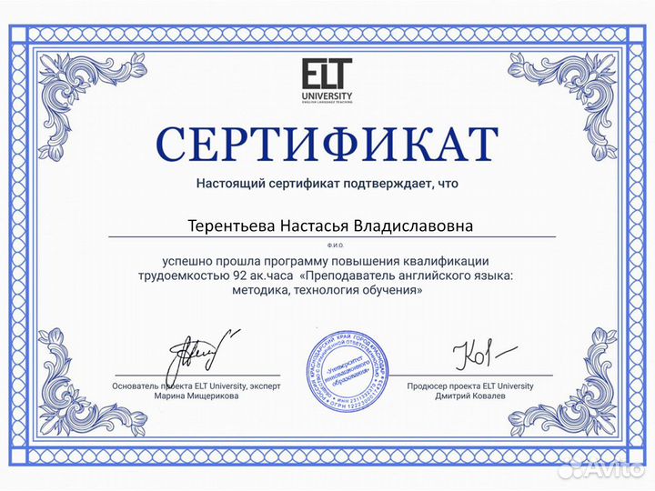 Репетитор по английскому языку