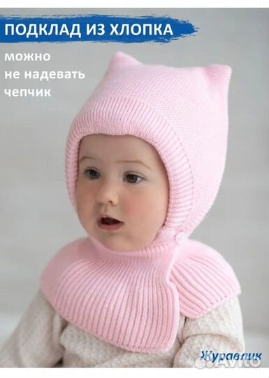 На доставке. Шапка зимняя 44 46