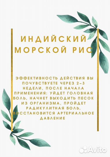 Индийский морской рис, кефирный гриб, винный гриб