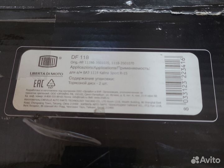 Диски тормозные granta sport R15