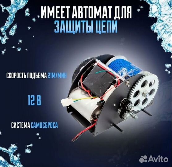 Лебедка электрическая 12v для якоря Big Water 45