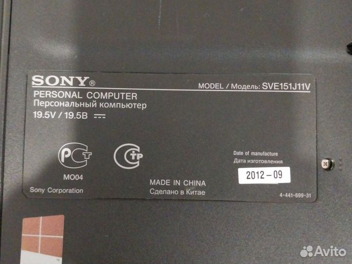 Ноутбук sony vaio