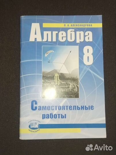 Самостоятельные работы по алгебре 8 класс
