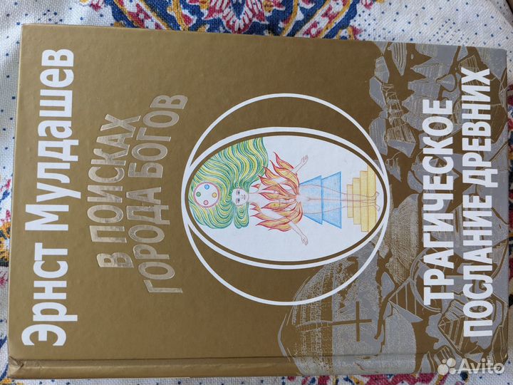 Книги по эзотерике