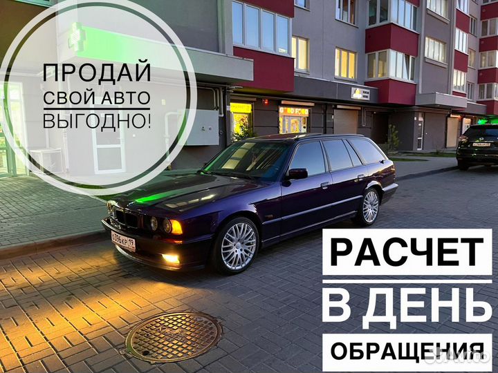 Выкуп хороших автомобилей