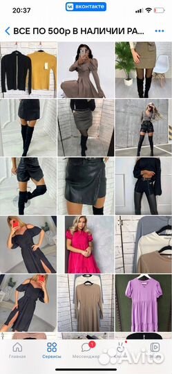 Новая женская одежда