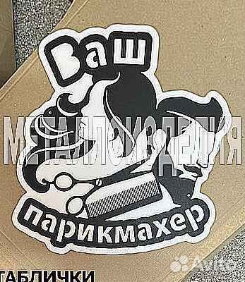 Адресные таблички на дом