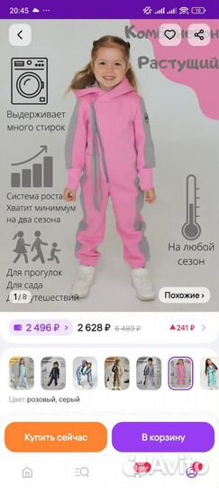 Комбинезон флисовый