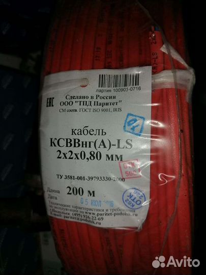 Кабель ксввнг