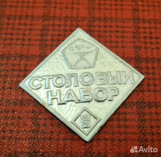 Набор столовых приборов СССР нержавейка