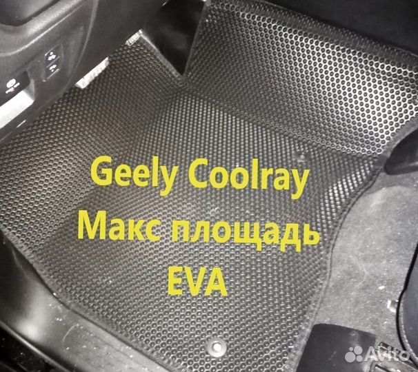 Коврики geely coolray 3D eva эва ева с бортами