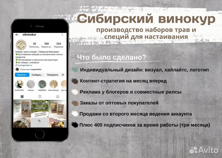 SMM специалист, ведение и продвижение соц.сетей