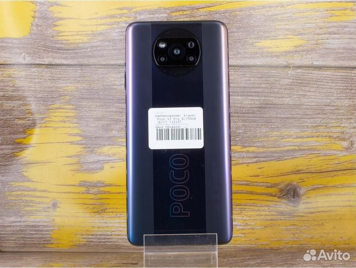 Xiaomi Poco X3 Pro, 8/256 ГБ