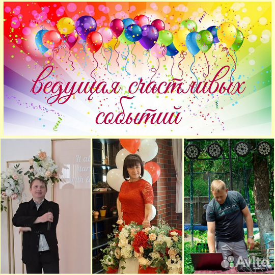 DJ Диджей Ведущая Тамада Певец