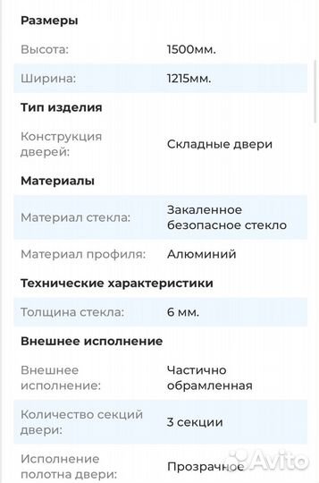 Шторка Huppe Design Elegance 8E6501 092 322